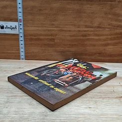หนังสือ จีน ในทัศนะนักการทหาร รูปที่ 4