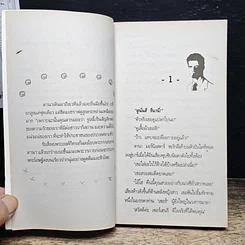 หนังสือ นิยายโรมานซ์ บัลลังก์สุลต่าน รูปที่ 7