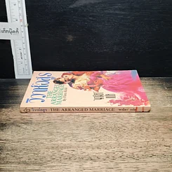 หนังสือ นิยายโรมานซ์ วิวาห์อสูร รูปที่ 3