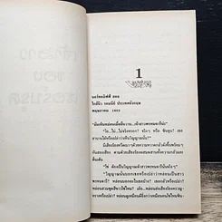 หนังสือ นิยายโรมานซ์ เจ้าสาวของเชอร์บรูค รูปที่ 7