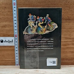 หนังสือ การทำธุรกิจระยะสั้นอย่างมือสมัครเล่น รูปที่ 2