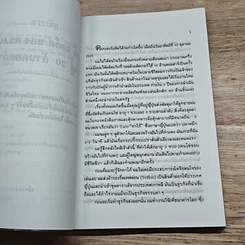 หนังสือ การทำธุรกิจระยะสั้นอย่างมือสมัครเล่น รูปที่ 7