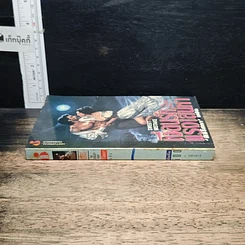 หนังสือ นิยายโรมานซ์ เงื่อนรักแรงเสน่หา รูปที่ 3
