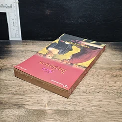 หนังสือ นิยายโรมานซ์ รักในมือมาร รูปที่ 5