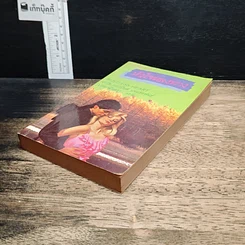 หนังสือ นิยายโรมานซ์ หัวใจหลงทาง รูปที่ 4