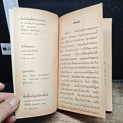 หนังสือ นิยายโรมานซ์ หัวใจหลงทาง รูปที่ 6