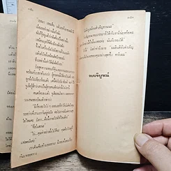 หนังสือ นิยายโรมานซ์ หัวใจหลงทาง รูปที่ 8