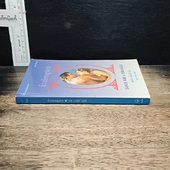 หนังสือ นิยายโรมานซ์ ห้วงรักพญามาร รูปที่ 3