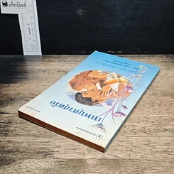 หนังสือ นิยายโรมานซ์ เทพบุตรสุดรัก รูปที่ 5