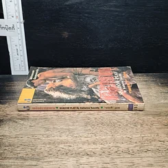 หนังสือ นิยายโรมานซ์ เพลิงสวาทซาตาน รูปที่ 3