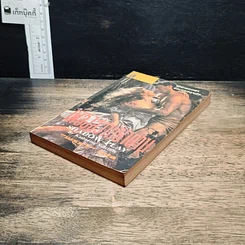 หนังสือ นิยายโรมานซ์ เพลิงสวาทซาตาน รูปที่ 4