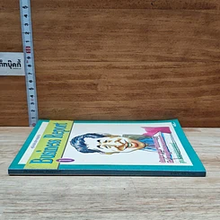 หนังสือ คู่มือนักบริหารธุรกิจ Business Report เล่ม 1 รูปที่ 3