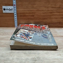 หนังสือ ร่วมกันสู้ รูปที่ 5