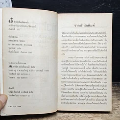 หนังสือ นิยายโรมานซ์ หัวใจสํารอง รูปที่ 6