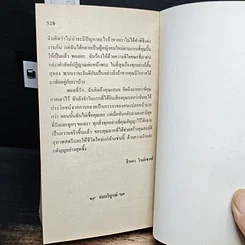 หนังสือ นิยายโรมานซ์ หัวใจสํารอง รูปที่ 8