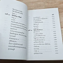 หนังสือ ทิพยอำนาจ รูปที่ 10