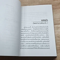 หนังสือ ทิพยอำนาจ รูปที่ 13
