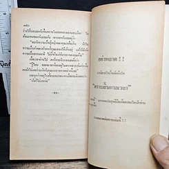 หนังสือ นิยายโรมานซ์ เปลวไฟในอารมณ์ รูปที่ 8