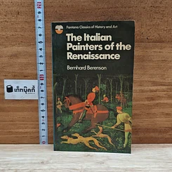 หนังสือ The Italian Painters of the Renaissance