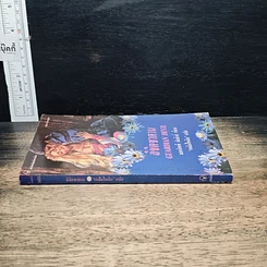 หนังสือ นิยายโรมานซ์ ลิขิตซาตาน รูปที่ 3