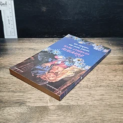 หนังสือ นิยายโรมานซ์ ลิขิตซาตาน รูปที่ 5