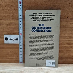 หนังสือ The Outer Space Connection รูปที่ 2