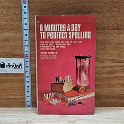 หนังสือ 6 Minutes a Day to Perfect Spelling