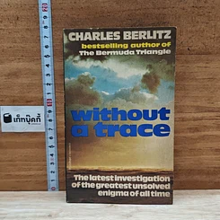 หนังสือ Without a Trace