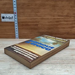 หนังสือ Without a Trace รูปที่ 4