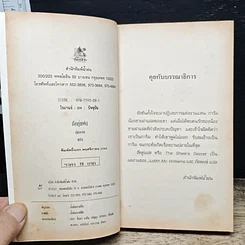 หนังสือ นิยายโรมานซ์ ชีคคู่แฝด รูปที่ 6