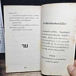 หนังสือ นิยายโรมานซ์ จองจำหัวใจ รูปที่ 8