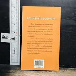 หนังสือ นิยายโรมานซ์ ตามหัวใจในรอยทราย รูปที่ 2