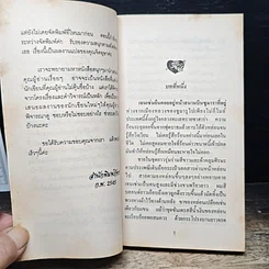 หนังสือ นิยายโรมานซ์ ตามหัวใจในรอยทราย รูปที่ 7