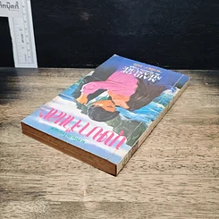หนังสือ นิยายโรมานซ์ บุษบาจําแลง รูปที่ 5