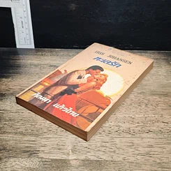 หนังสือ นิยายโรมานซ์ ทะเลรัก รูปที่ 4