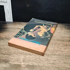 หนังสือ นิยายโรมานซ์ ไฟปรารถนา รูปที่ 5