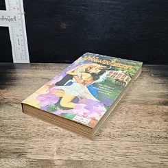 หนังสือ นิยายโรมานซ์ นางแมวยั่วสวาท รูปที่ 4