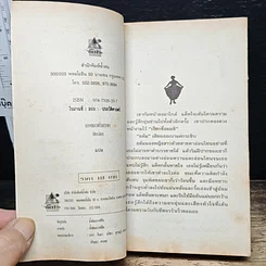 หนังสือ นิยายโรมานซ์ นางแมวยั่วสวาท รูปที่ 6