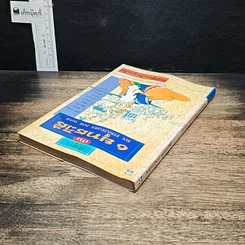 หนังสือ สนุกกับ 6 ยุทธวิธี รูปที่ 5