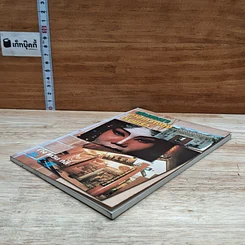 หนังสือ สนทนาภาษากวางตุ้งเรียนเร็ว รูปที่ 4