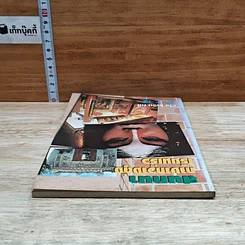 หนังสือ สนทนาภาษากวางตุ้งเรียนเร็ว รูปที่ 5