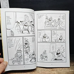 หนังสือ สนุกกับ 6 ยุทธวิธี รูปที่ 8