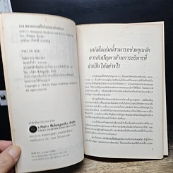หนังสือ 101 สถานการณ์ในโลกของนักบริหาร รูปที่ 6