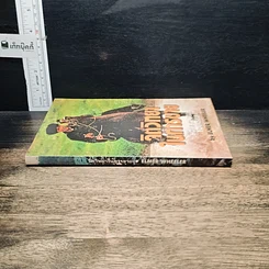 หนังสือ จิตวิทยาในการขาย รูปที่ 3