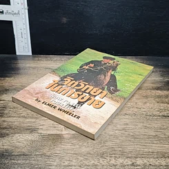 หนังสือ จิตวิทยาในการขาย รูปที่ 4