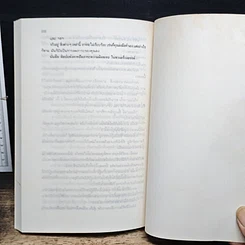 หนังสือ จิตวิทยาในการขาย รูปที่ 9