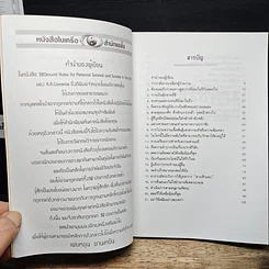 หนังสือ การใช้คนตามหลักโหงวเฮ้ง รูปที่ 7