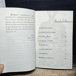 หนังสือ คู่มือก่อนตาย รูปที่ 7