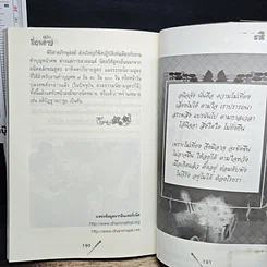 หนังสือ คู่มือก่อนตาย รูปที่ 9