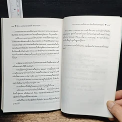 หนังสือ รู้จักการมอบหมายภาระหน้าที่ให้ทำการแทน รูปที่ 11